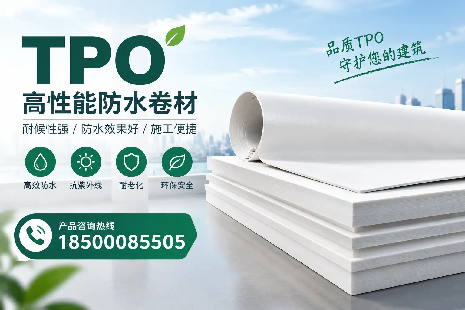 选择tpo材料时的注意事项，避免南昌企业常见误区